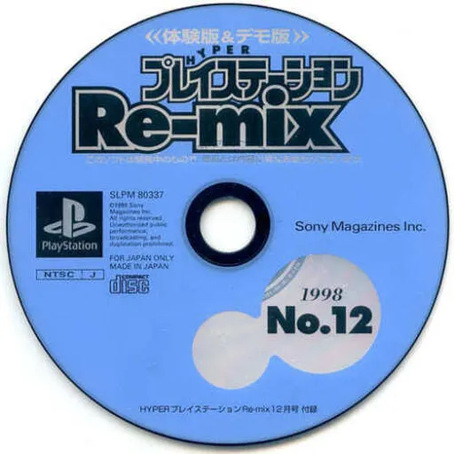 Hyper PlayStation Re-mix 1998 No. 12 (Japan)